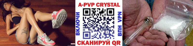 А ПВП Crystall продажа наркотиков OMG Сасово