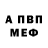 Альфа ПВП Crystall 33ronin33