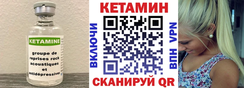 КЕТАМИН VHQ  Сасово 
