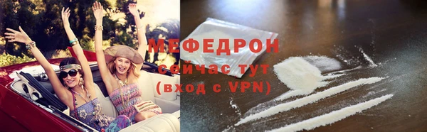 мяу мяу мука Аркадак