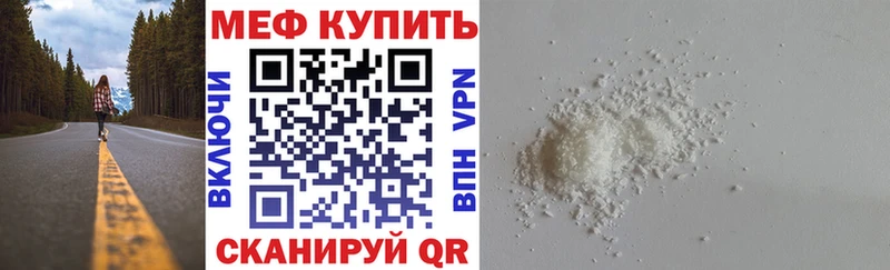 МЕФ мяу мяу  Сасово 
