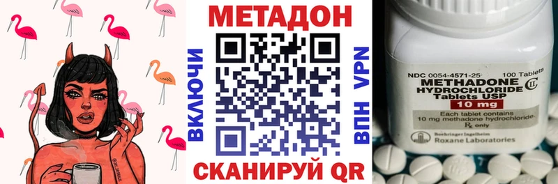 МЕТАДОН methadone  Сасово 
