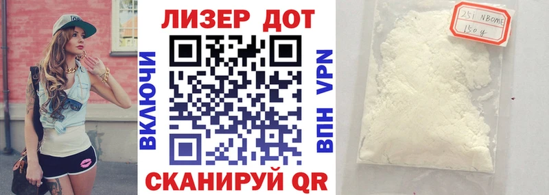 Марки 25I-NBOMe 1,5мг  Сасово 